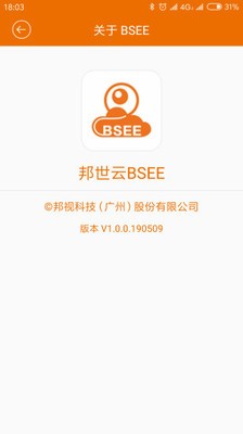 邦世云BSEE