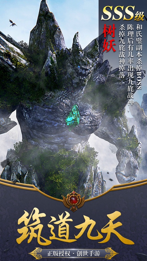 绝世天尊开荒捕兽iPhone版