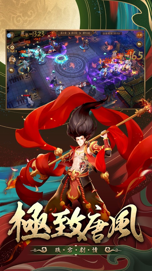 长安幻灵录iPhone版