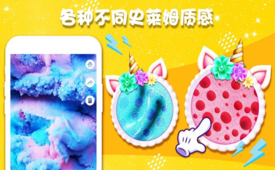 獨(dú)角獸粘液2020