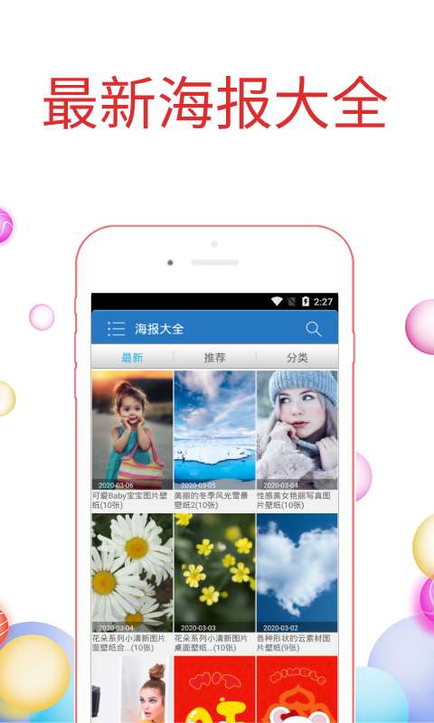 海報大全