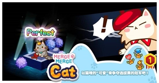 合并禮包貓(MergeMergeCat)