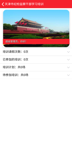 培訓學習iphone版