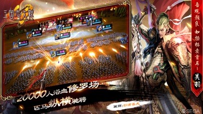三國(guó)志大戰(zhàn)M iPhone/iPad版