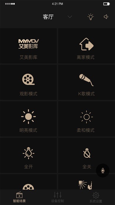 易森物聯(lián)iPhone/iPad版