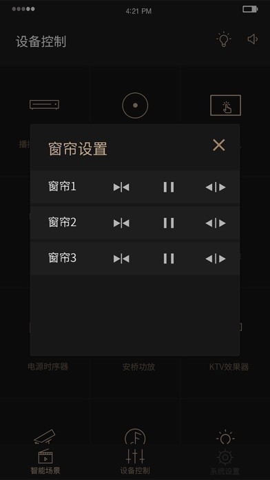 易森物聯(lián)iPhone/iPad版