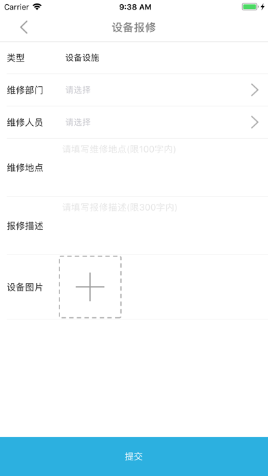 南洋掌上校園iPhone/iPad版