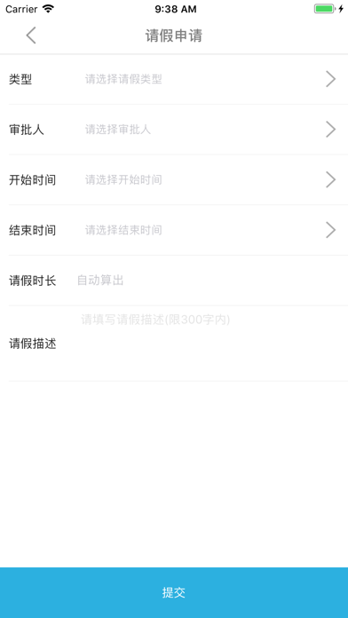 南洋掌上校園iPhone/iPad版