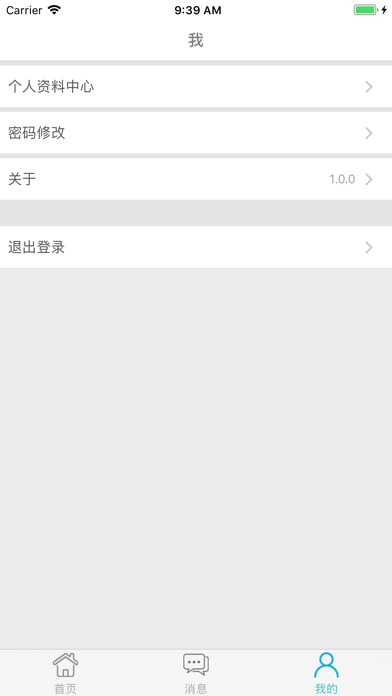 南洋掌上校園iPhone/iPad版