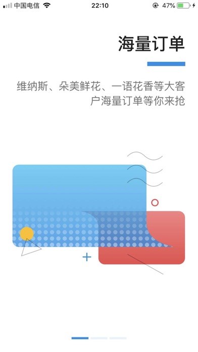 轉(zhuǎn)單寶iphone版