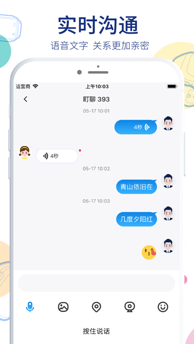阿巴町手表iphone版