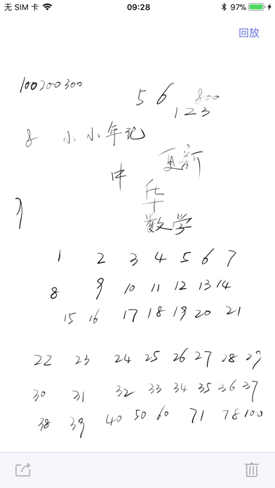 易作业iPhone/iPad版