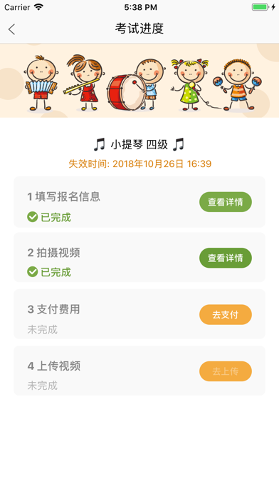 央音視頻考級(jí)iPhone/iPad版