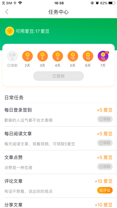 公益中國網(wǎng)iphone版