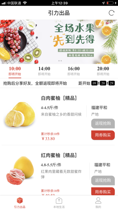 引力商城iPhone/iPad版