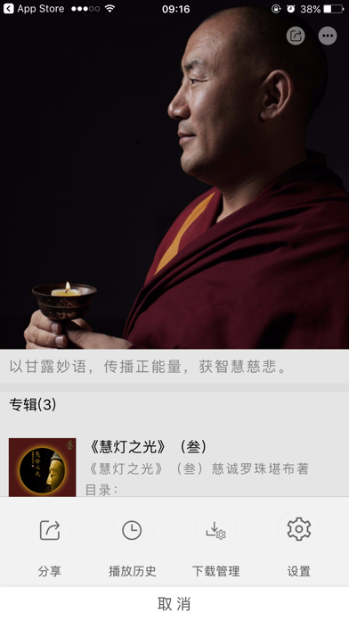 慧音FM iphone/ipad版