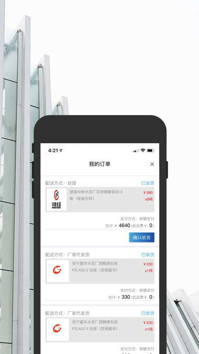 德融建設(shè)iPhone/iPad版