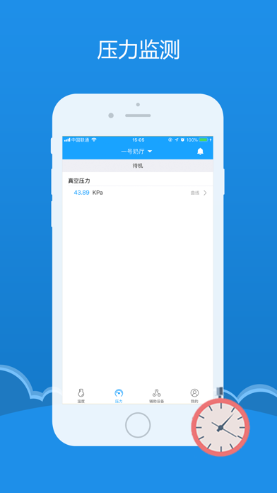 奶廳衛(wèi)士iphone版
