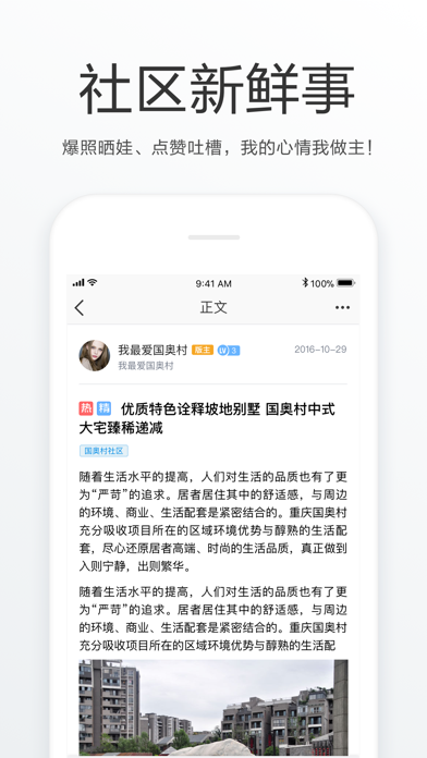朝陽社區(qū)iPhone/iPad版