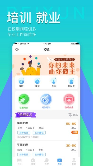 易同學(xué)iphone版