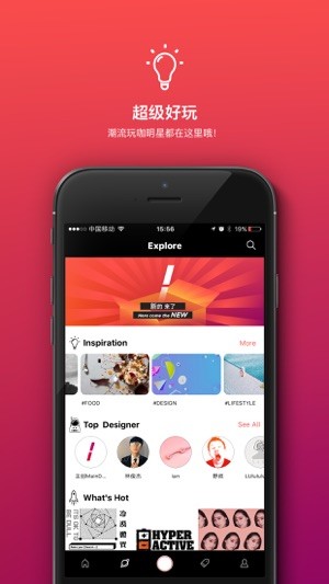 主创iphone版