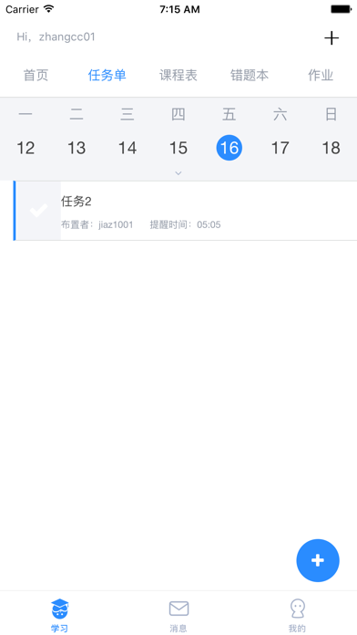 考一考學(xué)生端iphone/ipad版