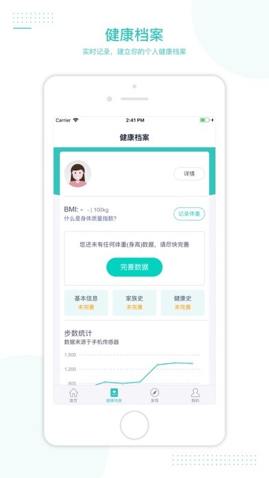 每天健康iphone版