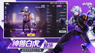 非人学园iPhone/iPad版