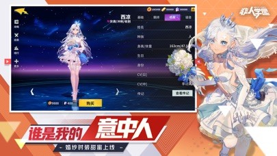 非人学园iPhone/iPad版