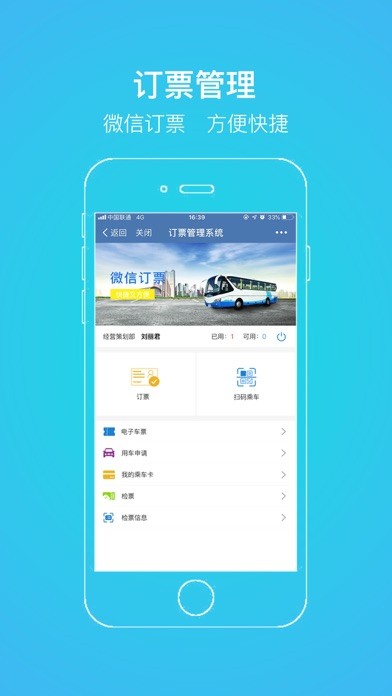 靖遠(yuǎn)二電iPhone/iPad版
