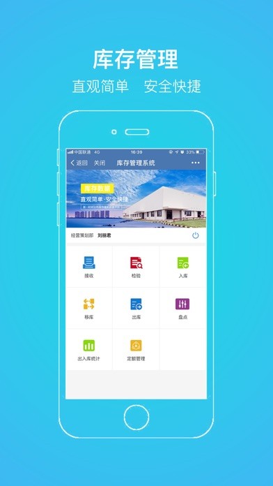 靖遠(yuǎn)二電iPhone/iPad版