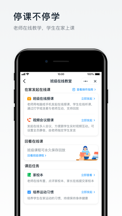 钉钉老版本手机版iPhone版