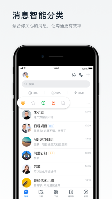 钉钉老版本手机版iPhone版