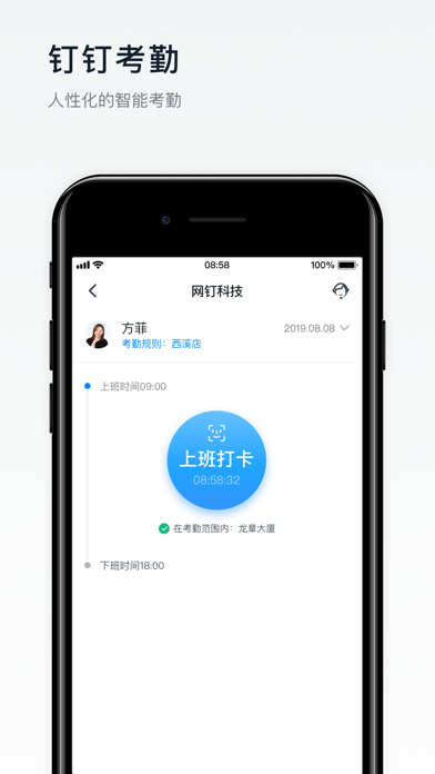 钉钉老版本手机版iPhone版