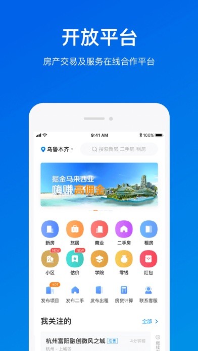 銷冠經(jīng)紀iphone版