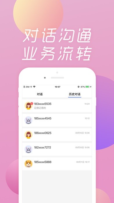 唄唄Chat咨詢iphone版
