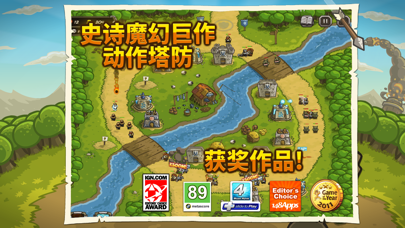 Kingdom Rush iphone/ipad版