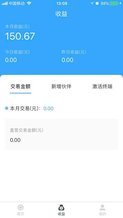 星聯(lián)伙伴iPhone/iPad版
