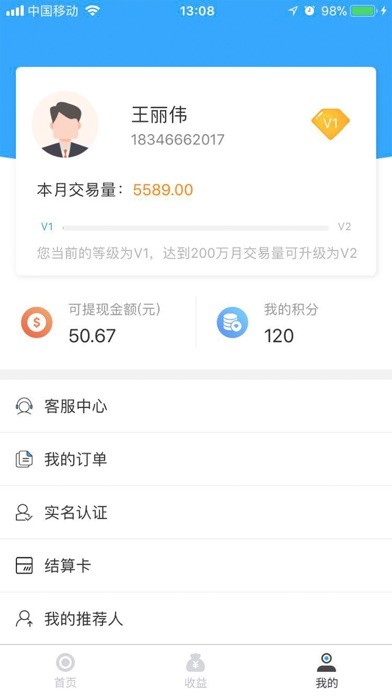 星聯(lián)伙伴iPhone/iPad版