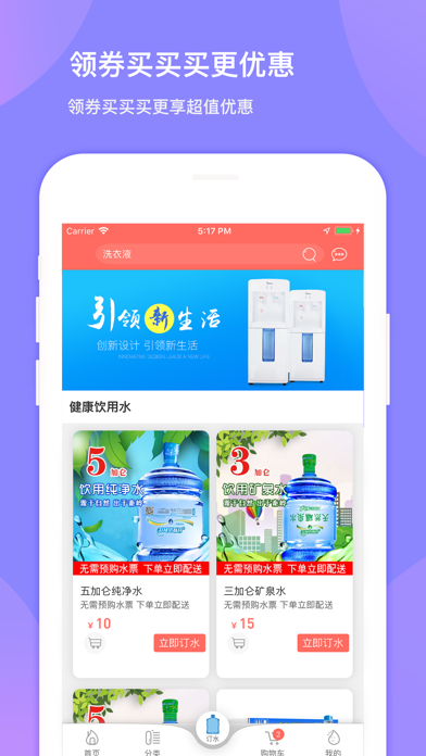 好快活商城iphone版