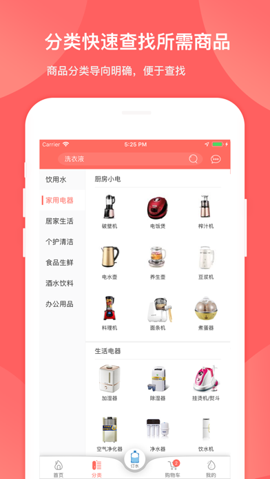 好快活商城iphone版