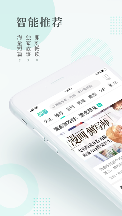 每天讀點(diǎn)故事iphone版