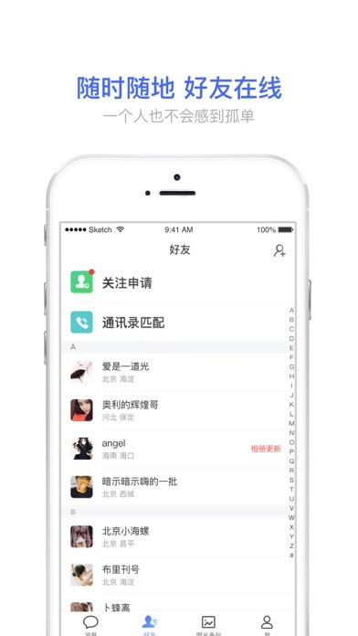 相冊寶iPhone/iPad版