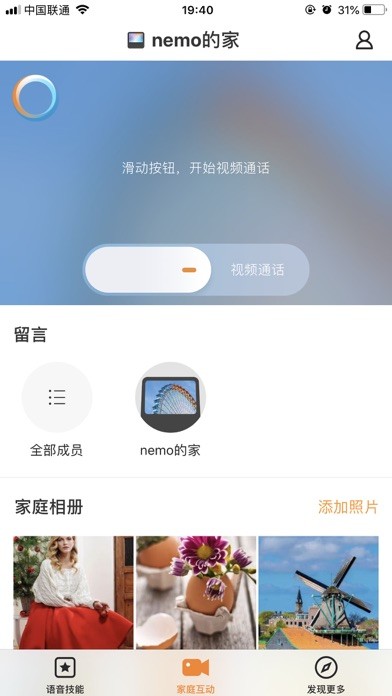 小鱼在家iphone版