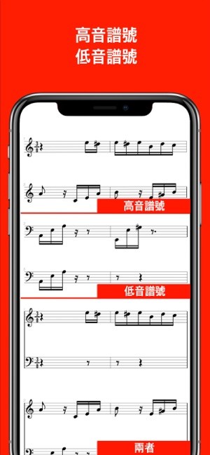 MIDI乐谱iphone/ipad版
