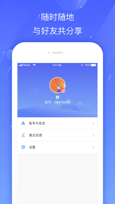 新云加IM iphone版