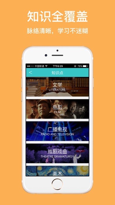 背文常iphone版