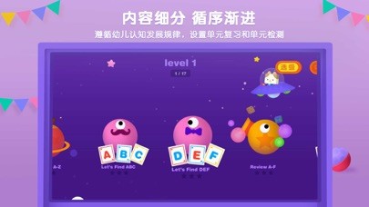 优学猫英语iPhone/iPad版