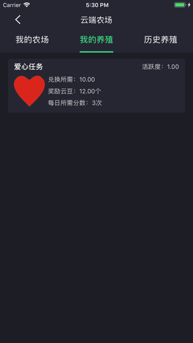 垚鼎云端iphone版