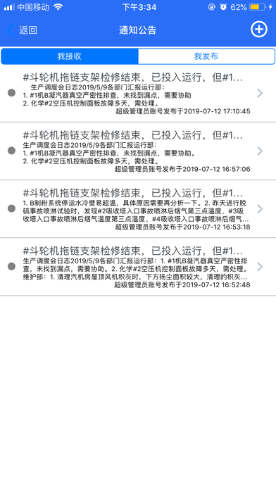 濱電基建iphone版
